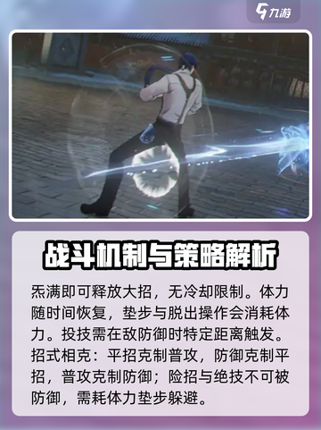异人之下手游介绍介绍截图3