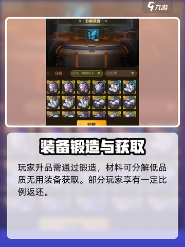 向僵尸开炮🔥装备锻造攻略与注意事项！游戏党必看💡截图4