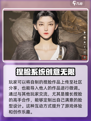 燕云十六声捏脸系统介绍介绍截图5