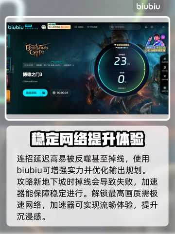 博德之门3联机闪退💥解决方法来了！💡截图4