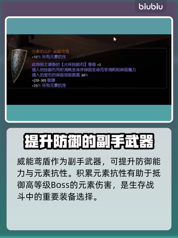 流放之路2🔥最强武器大全，玩家必备🎉截图5