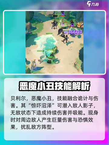 剑与远征2：恶魔小丑强度爆表，必练🔥截图2