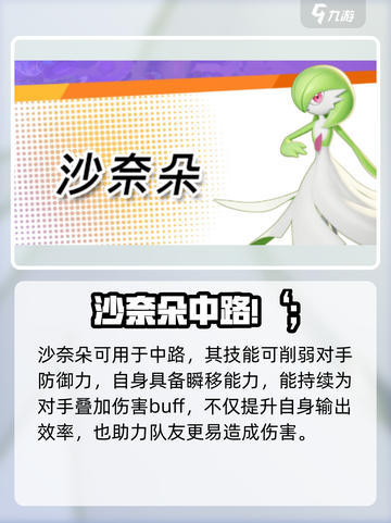 宝可梦大集结🔥最强宝可梦揭露❗截图4