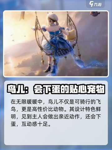无限暖暖：骑飞鸟秘籍大公开！🔥🎮截图3