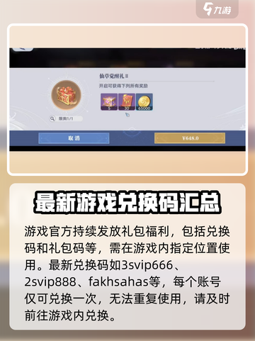 斗罗大陆猎魂世界礼包兑换码有哪些介绍截图2