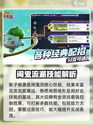 宝可梦大集结谜拟Q闹鬼流怎么玩介绍截图4