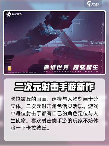 卡拉彼丘测试服在哪介绍截图4