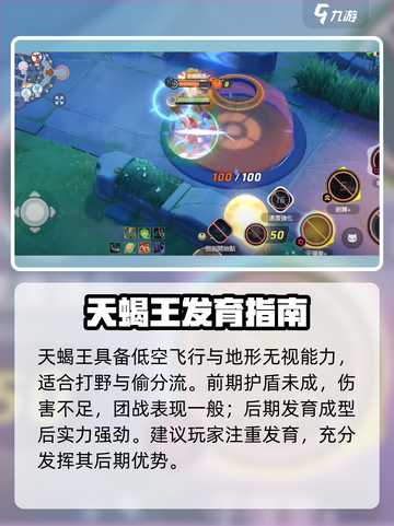 宝可梦大集结🔥天蝎王秒杀技巧💥截图3