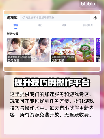 鸣潮🔥掉帧卡顿？用这个加速器立马丝滑！截图6