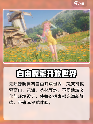 无限暖暖💥重逢之约测试资格获取秘籍🔥截图4