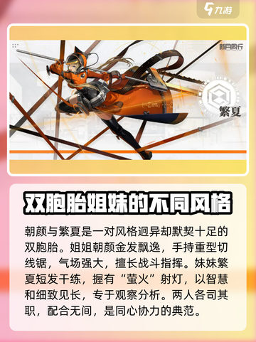新月同行双子介绍📖《新月同行》双胞胎角色🔥必看截图2