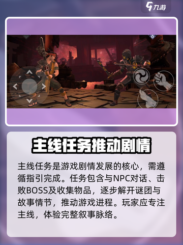 暗影格斗3第二章剧情攻略介绍截图3