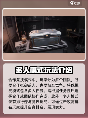 萤火突击团队模式🔥必胜攻略，轻松上分秘籍！截图4
