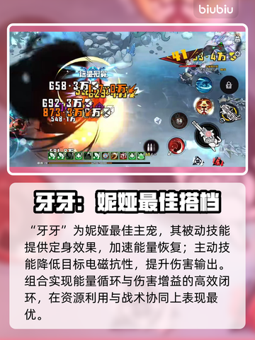 【远星集结】妮娅秒回满⚡截图4