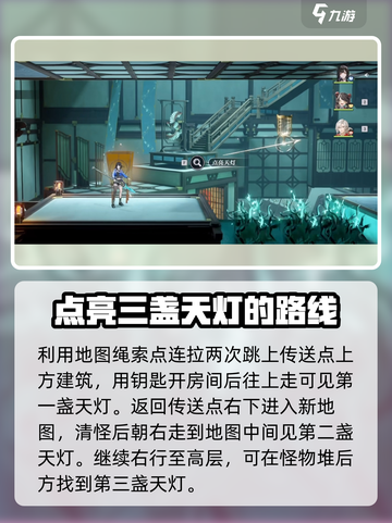 原神：归龙潮天灯地点大全，速来🔥截图3