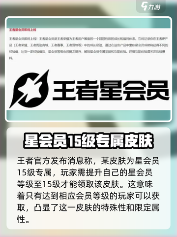 梦奇天降福星皮肤怎么获得介绍截图2