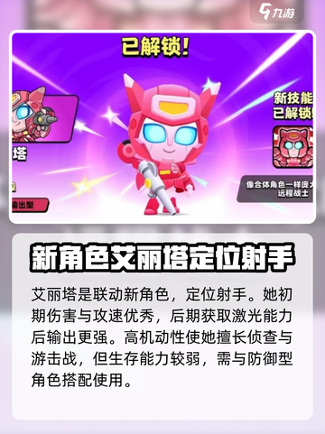 爆裂小队联动变形金刚活动介绍介绍截图4