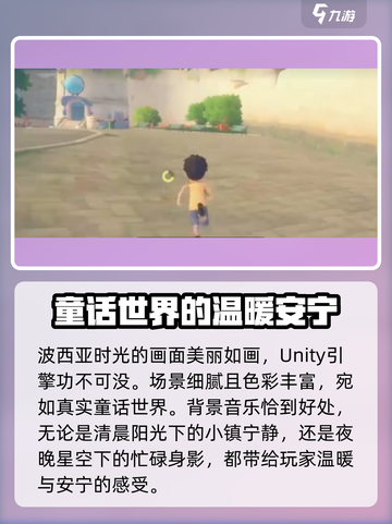 波西亚时光手游哪家公司的介绍截图4