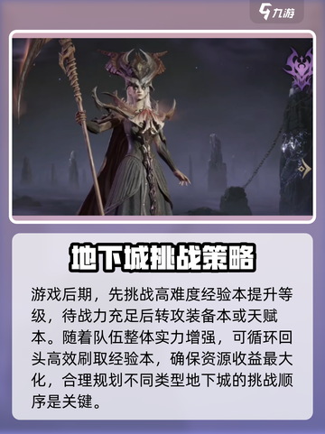 龙息神寂体力分配思路介绍截图4