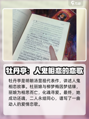 纸嫁衣7和牡丹亭有关系吗介绍截图2