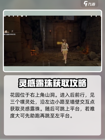 无限暖暖柠之香🔥获取攻略💎截图2