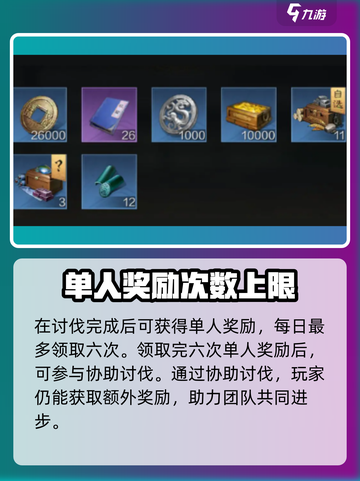 三国谋定天下清剿叛军怎么玩介绍截图4