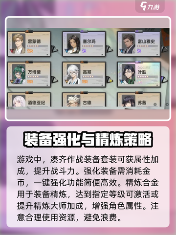 龙族卡塞尔之门作战装备系统介绍介绍截图3