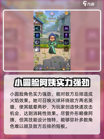 我叫MT归来🔥法系英雄实力排行榜💎截图3