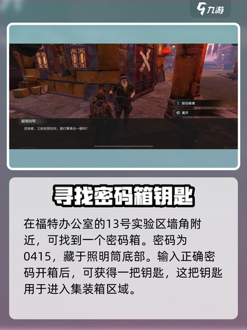 破碎之地🔥隐藏宝箱开启攻略📦游戏秘籍大公开！截图4