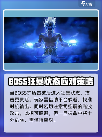 星之破晓司空震怎么样介绍截图4