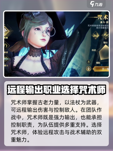 神魔大陆平民职业有哪些介绍截图4