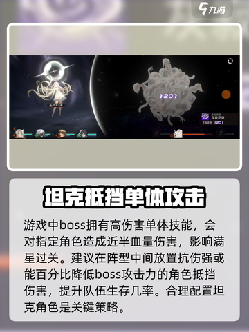 新月同行现实残骸怎么打介绍截图4