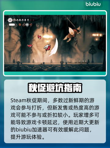 🔥Steam秋促折扣炸裂！🎮截图2