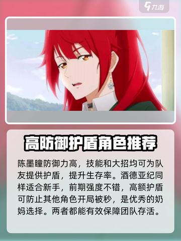龙族卡塞尔之门：最强奶妈阵容🔥超详细选择攻略！截图4