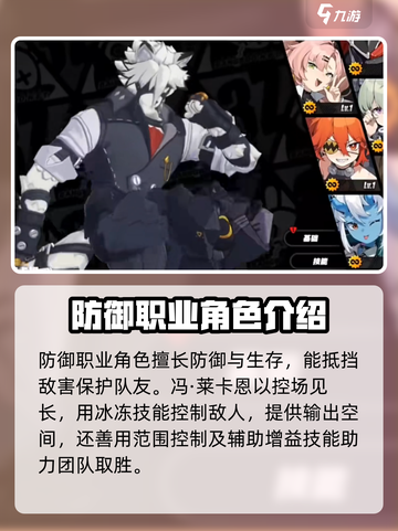 绝区零🔥角色职业大揭秘！玩转游戏必备⭐截图6