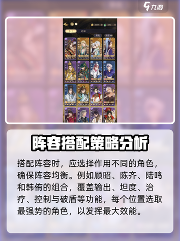 摇光录乱世公主角色强度怎么样介绍截图3