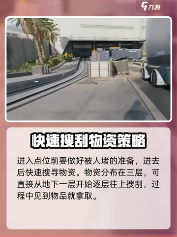三角洲行动东区吊桥怎么走介绍截图3