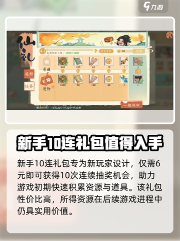 淡墨水云乡💰氪金攻略：快速上分秘籍💥截图3