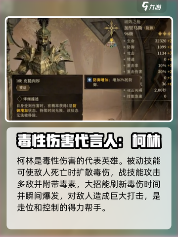 龙息神寂紫卡英雄强度介绍介绍截图2