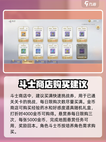 圣斗士星矢重生💥全商店介绍来啦！🔥截图3