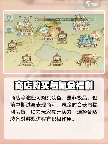 森之国度🔥装备获取全攻略，轻松拿装备！截图4