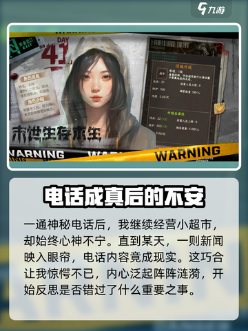 我在末世开超市🔥：揭秘游戏独特世界观！截图4