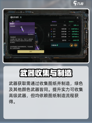破碎之地绿色武器怎么获得介绍截图5