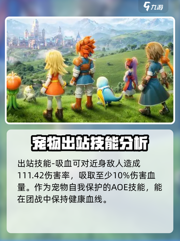 魔力宝贝复兴地狱骷髅技能怎么样介绍截图3