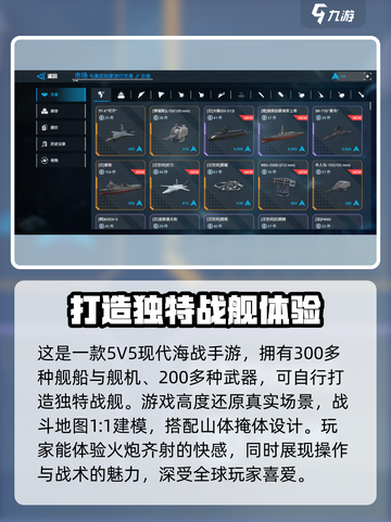 现代战舰国服什么时候上线介绍截图4