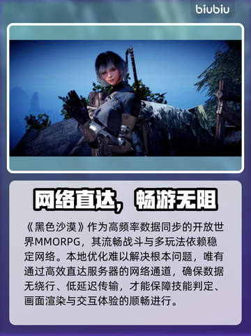 《黑色沙漠》黑屏救星！🎮秒解截图2