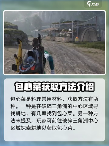 七日世界包心菜如何获取介绍截图2