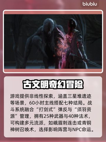 明末渊虚之羽🔥多平台支持等你来玩🎮截图3
