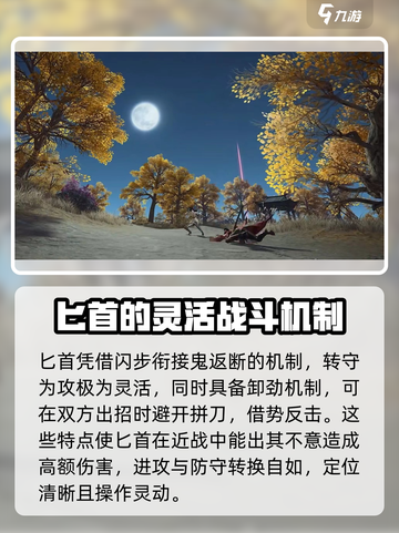 永劫无间手游匕首技巧🔥一刀制敌，学会秒杀！截图3