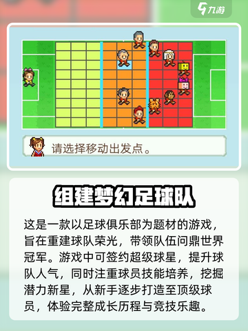 冠军足球物语1汉化怎么弄介绍截图3
